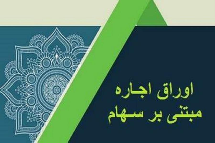 تامین مالی سهامداران شرکت‌های هلدینگ از مسیر اوراق اجاره
